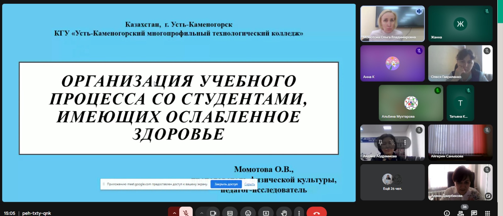 Работа форума