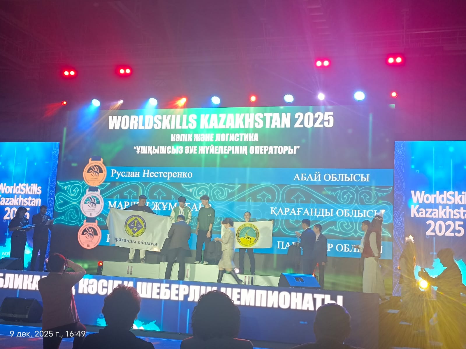 WorldSkills Kazakhstan 2025