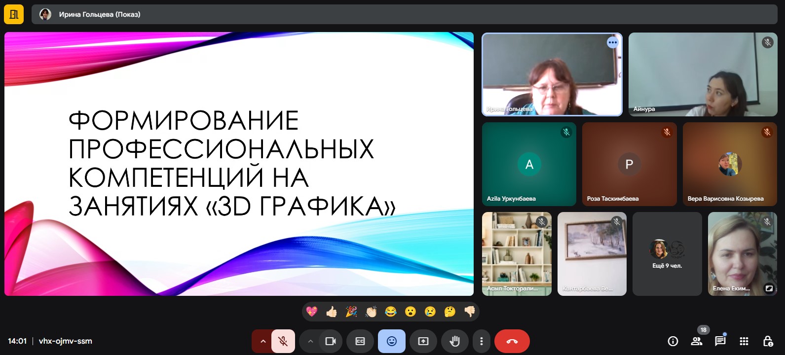Работа V Международного открытого образовательного форума