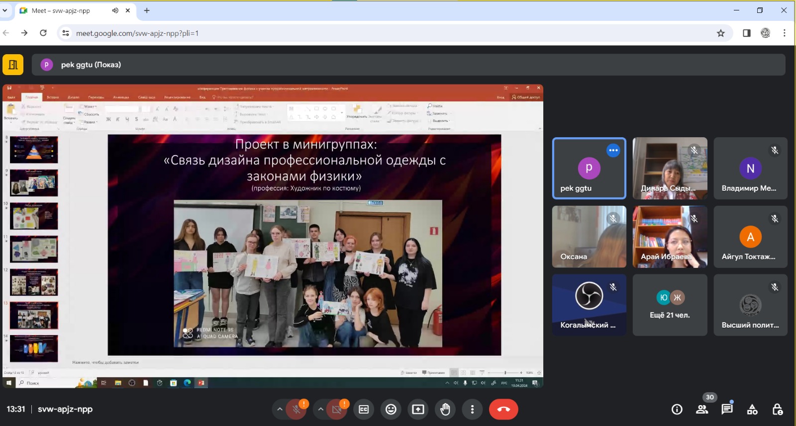 Третий день работы IV Международного открытого образовательного форума