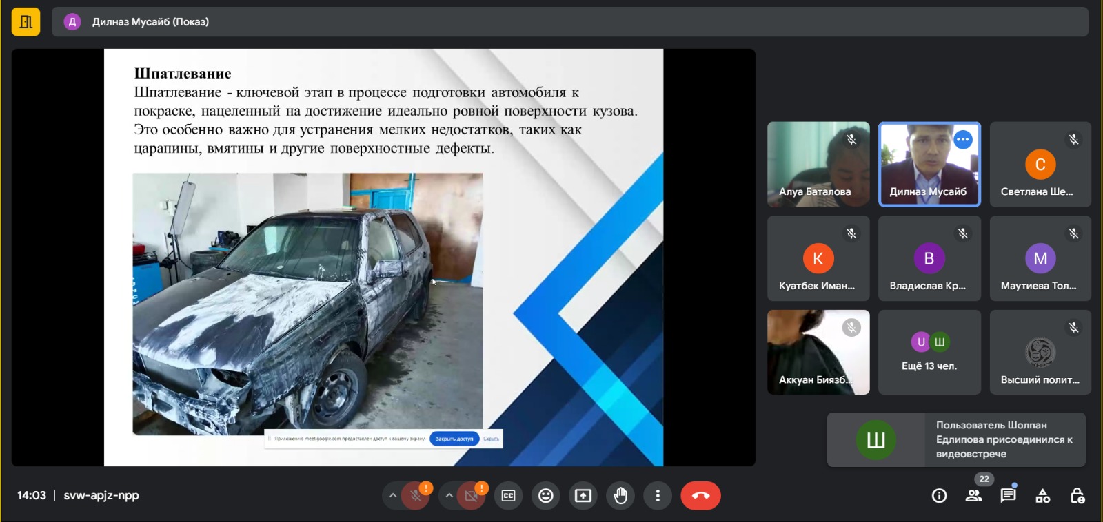 Работа IV Международного открытого образовательного форума
