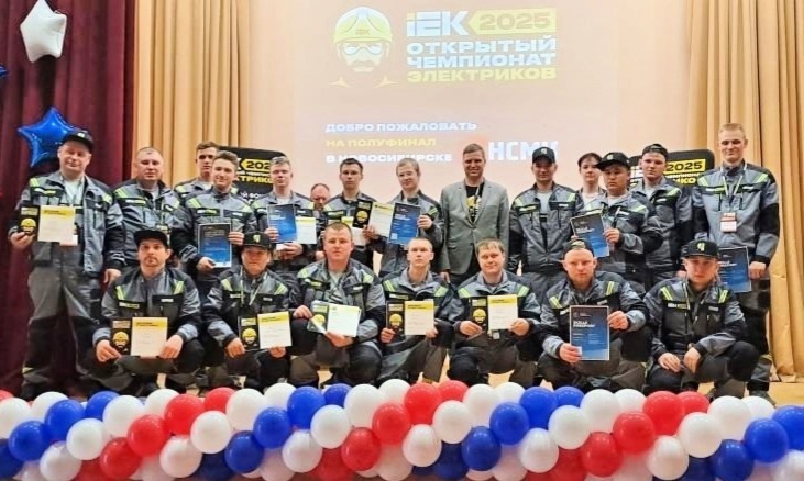 Межрегиональный полуфинал «Открытого чемпионата Электриков IEK-2025»