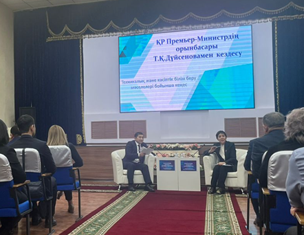 Посещение Восточного Казахстана  Вице-премьер-Министром РК