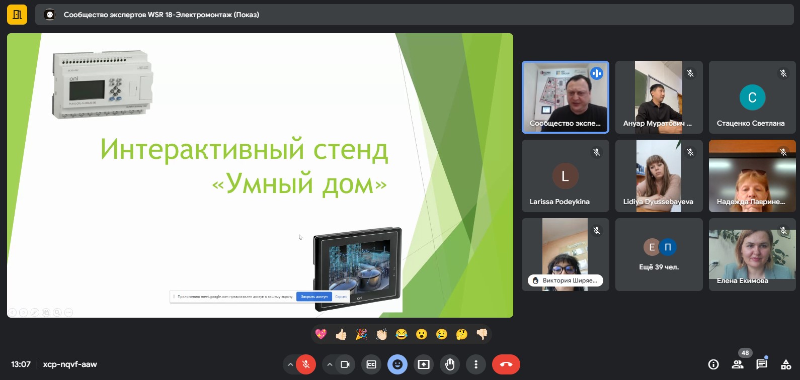 Работа форума