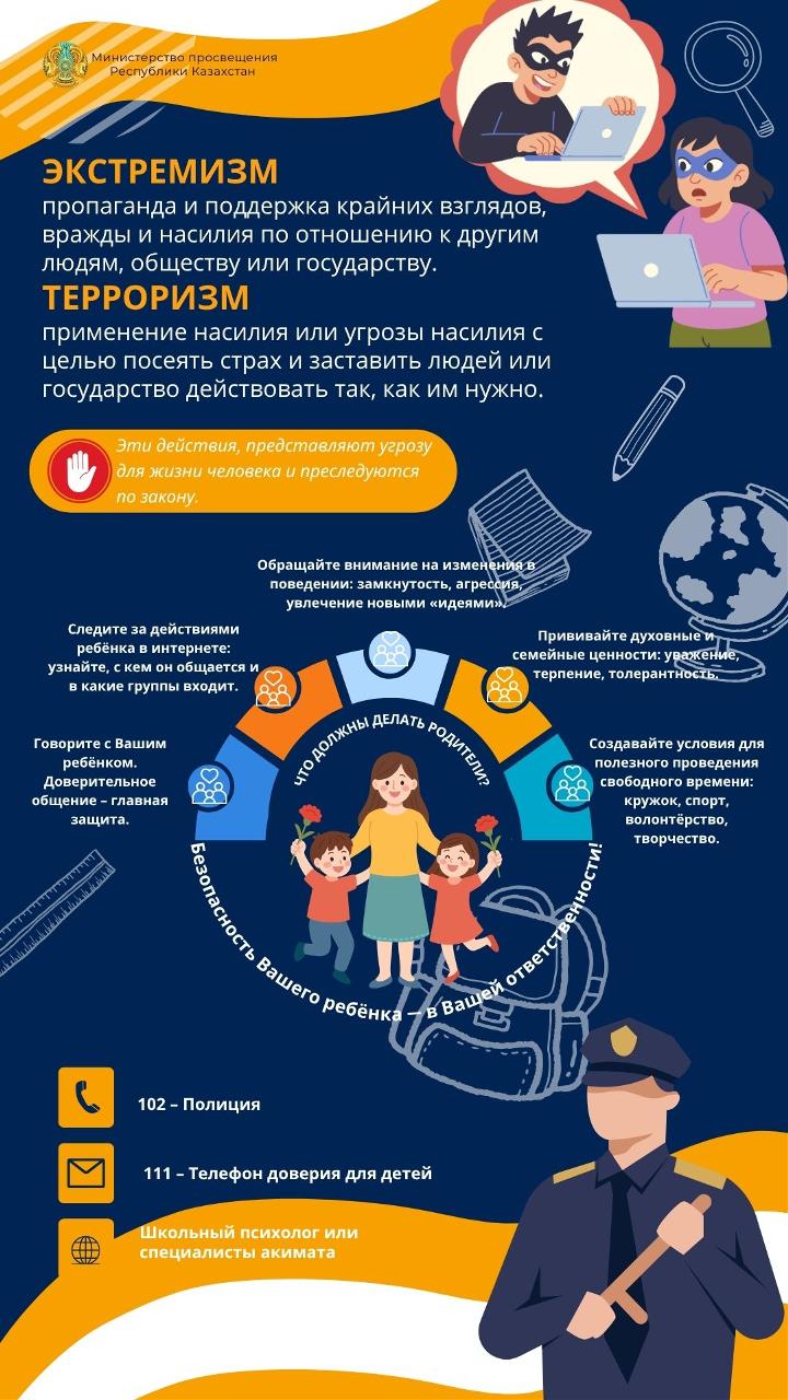 Внимание, родители! Как защитить ребенка от радикальных идей