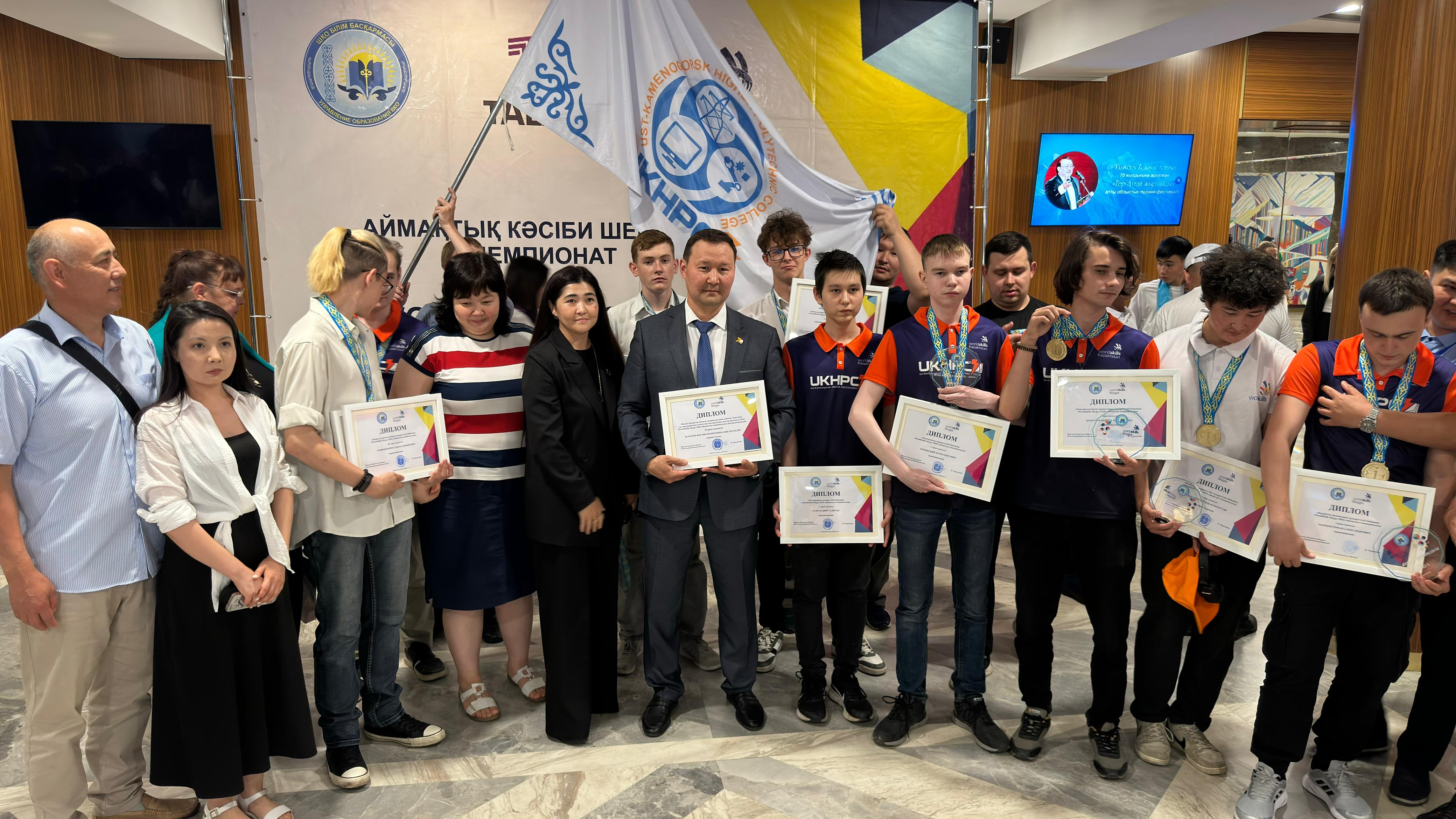 WorldSkills  Shygys 2024