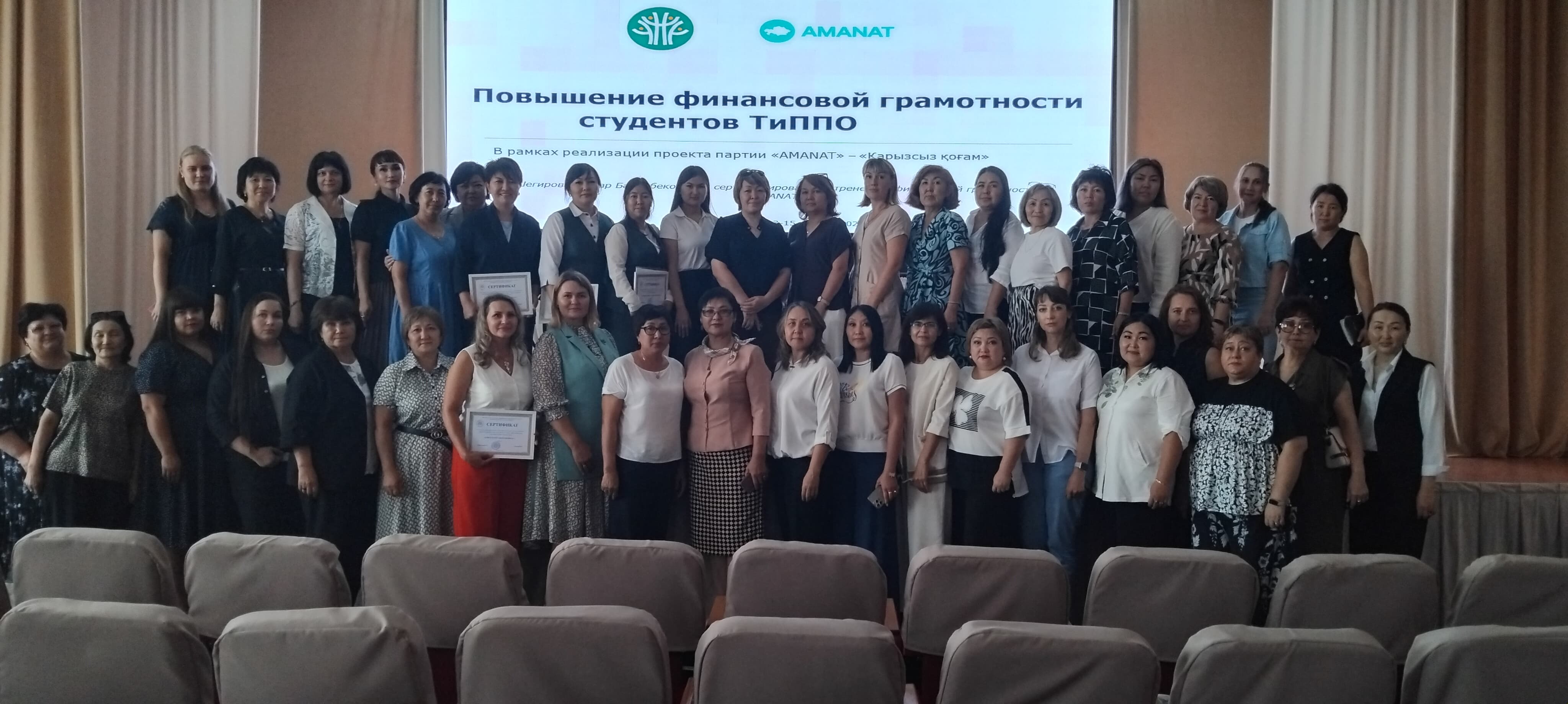 ПАНЕЛЬНАЯ СЕКЦИЯ АВГУСТОВСКОГО САММИТА ПЕДАГОГОВ ОРГАНИЗАЦИИ ТЕХНИЧЕСКОГО И ПРОФЕССИОНАЛЬНОГО ОБРАЗОВАНИЯ «DIGITAL KAZAKHSTAN: ОБРАЗОВАНИЕ НОВОЙ РЕАЛЬНОСТИ»