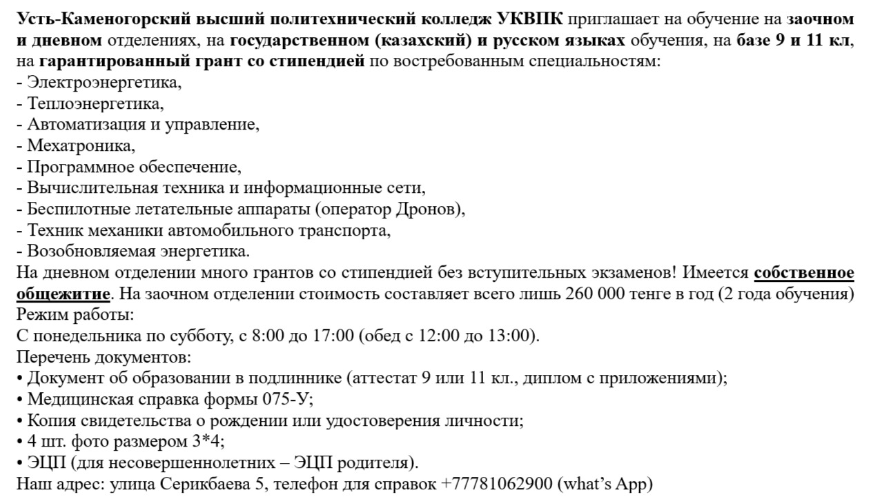 Приглашение на обучение